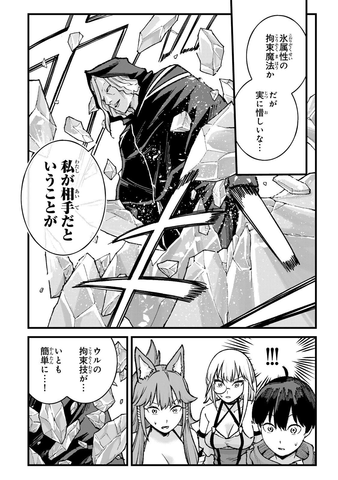 ICHIOKU NEN SHUGYO NO MUJIKAKU KENSEI ~TADA NO BO DA TO BAKA NI SARETA BANNO NO JINGI TO, KYOKUGEN NO SHUGYO DE UMIDASHITA 