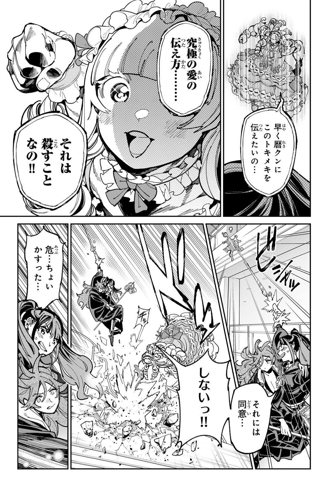 DEAD ACCOUNT Chap 151 - Pic 4