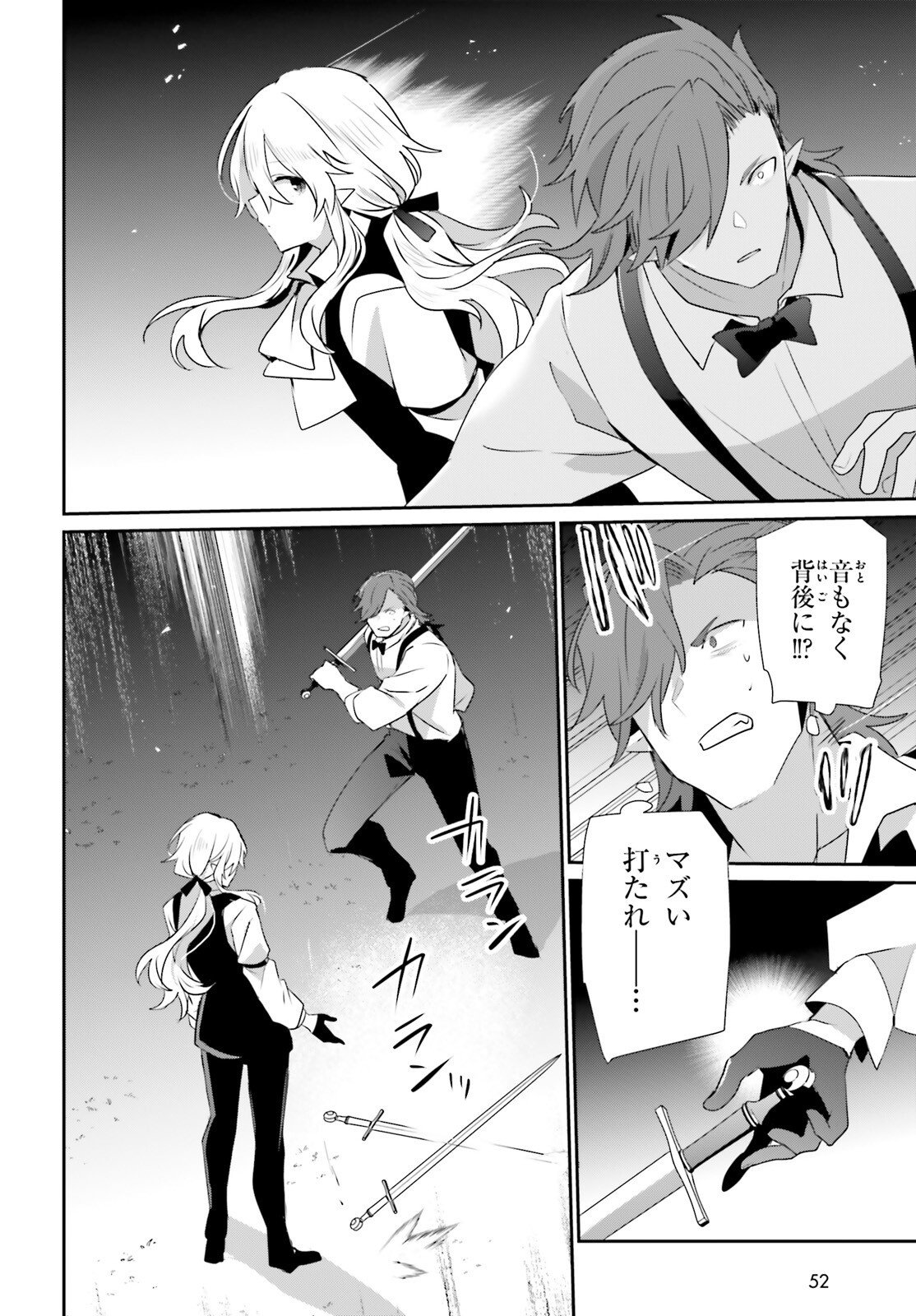 To Be a Power in the Shadows! (Manga) Chap 85 - Pic 17