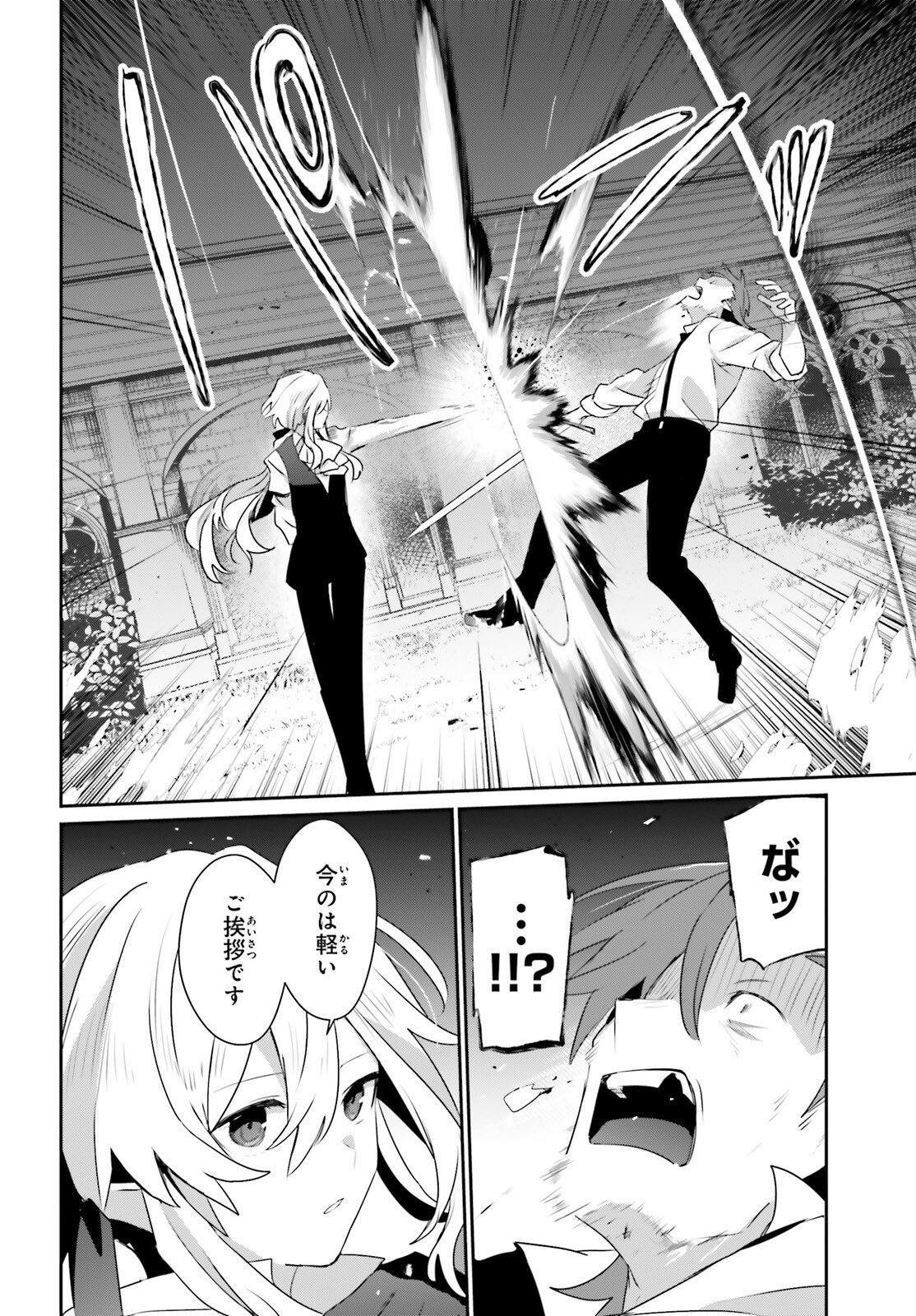 To Be a Power in the Shadows! (Manga) Chap 85 - Pic 19