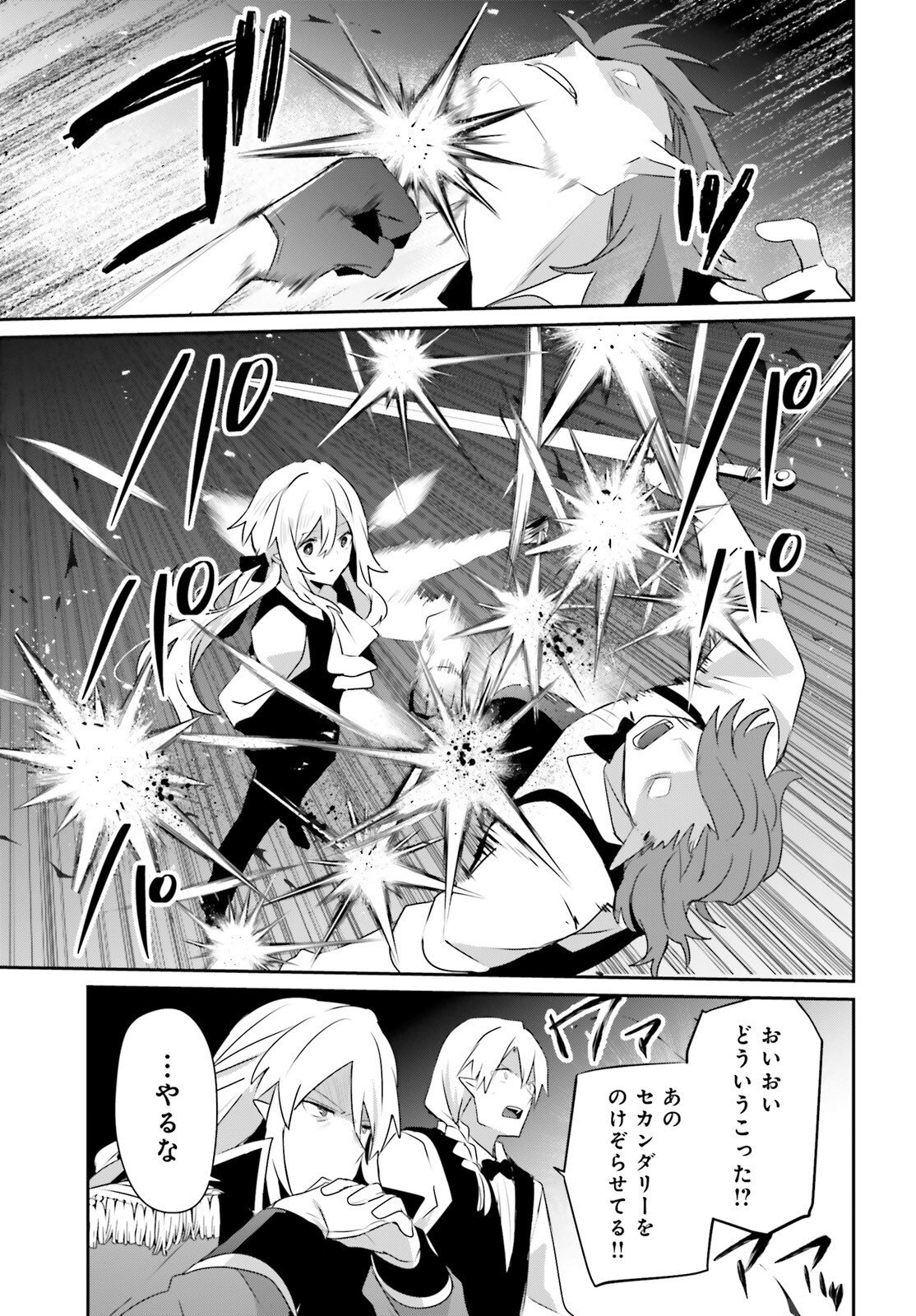 To Be a Power in the Shadows! (Manga) Chap 85 - Pic 20