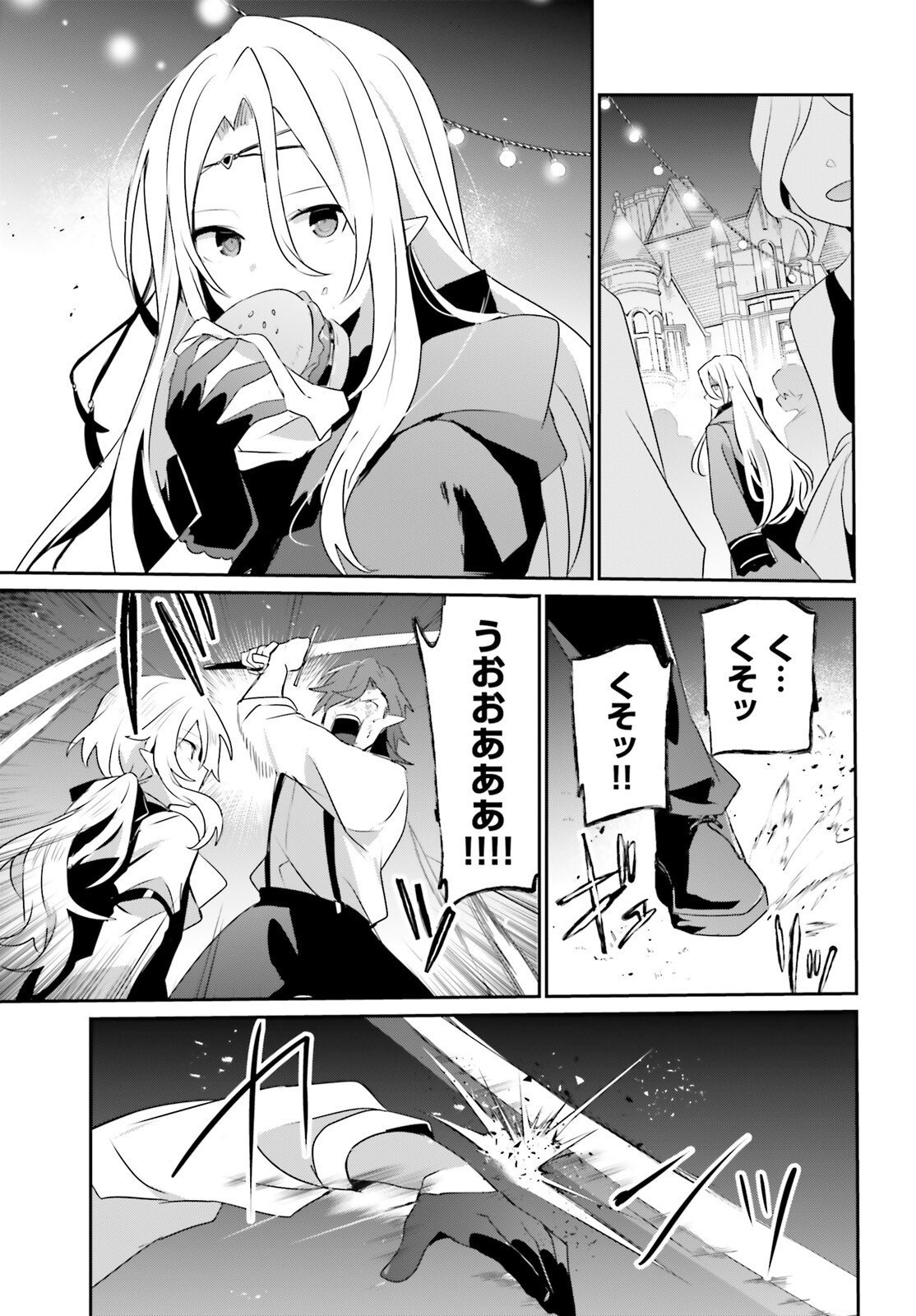 To Be a Power in the Shadows! (Manga) Chap 85 - Pic 22