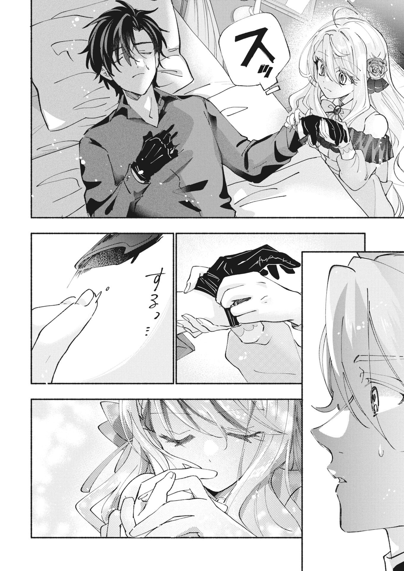 KONYAKUSHA SAMA NI WA UNMEI NO HEROINE GA ARAWAREMASU GA, ZANTEI KONYAKU LIFE WO MANKITSU SHIMASU! ~KIRAWARE AKUJO NO NEKO TENSEI TAN~ RAW Chap 10 - Pic 12