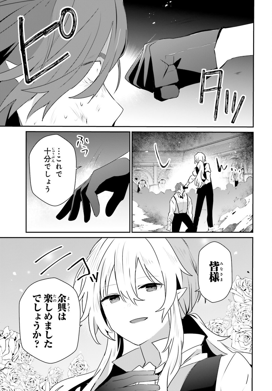 To Be a Power in the Shadows! (Manga) Chap 85 - Pic 24