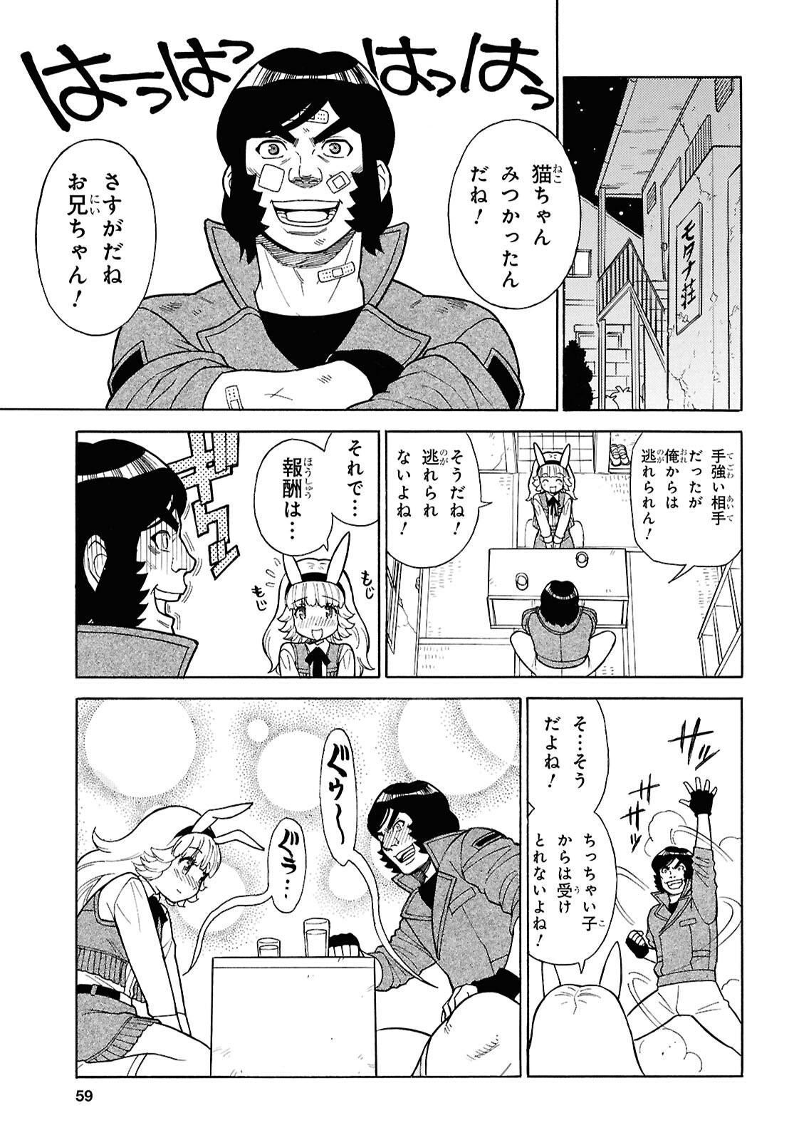 KERORO GUNSOU - RAW Chap 370 - Pic 4