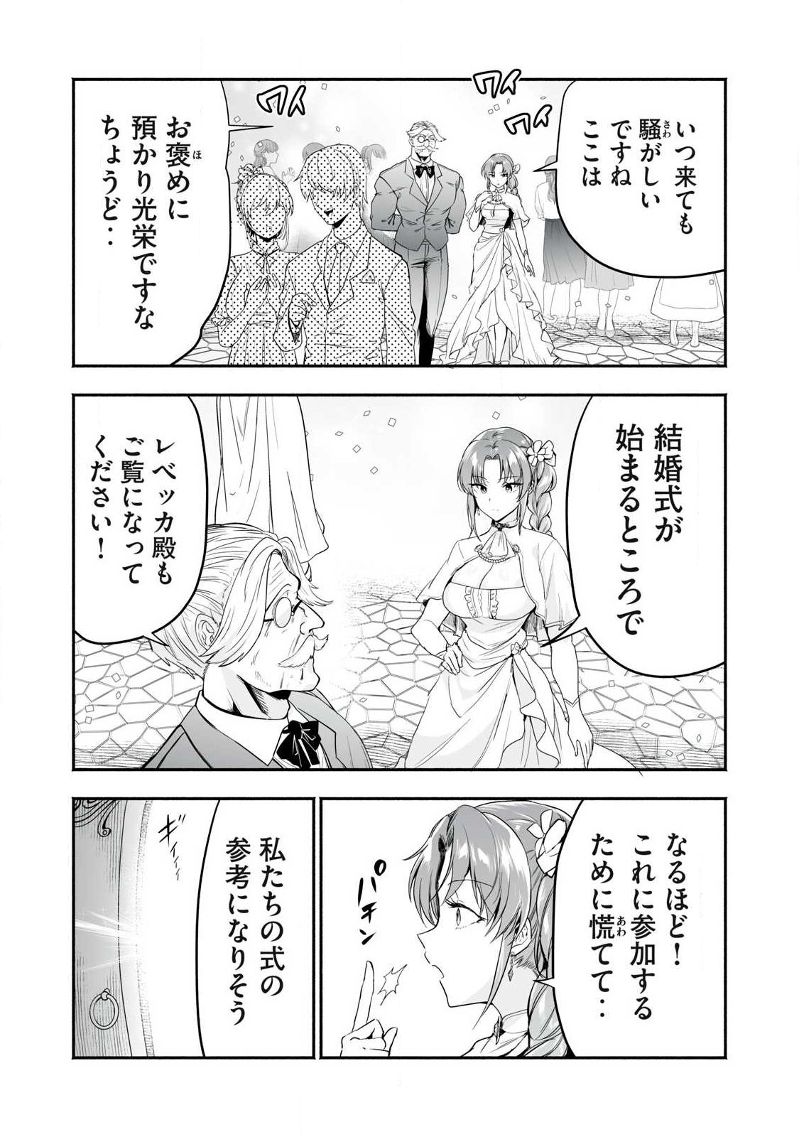 TENSEI KIZOKU NO BANNOU KAITAKU: “KAKUDAI & SHUKUSHOU” SKILL O TSUKATTEITARA SAIKYOU RYOUCHI NI NARIMASHITA (MANGA) Chap 66.2 - Pic 5