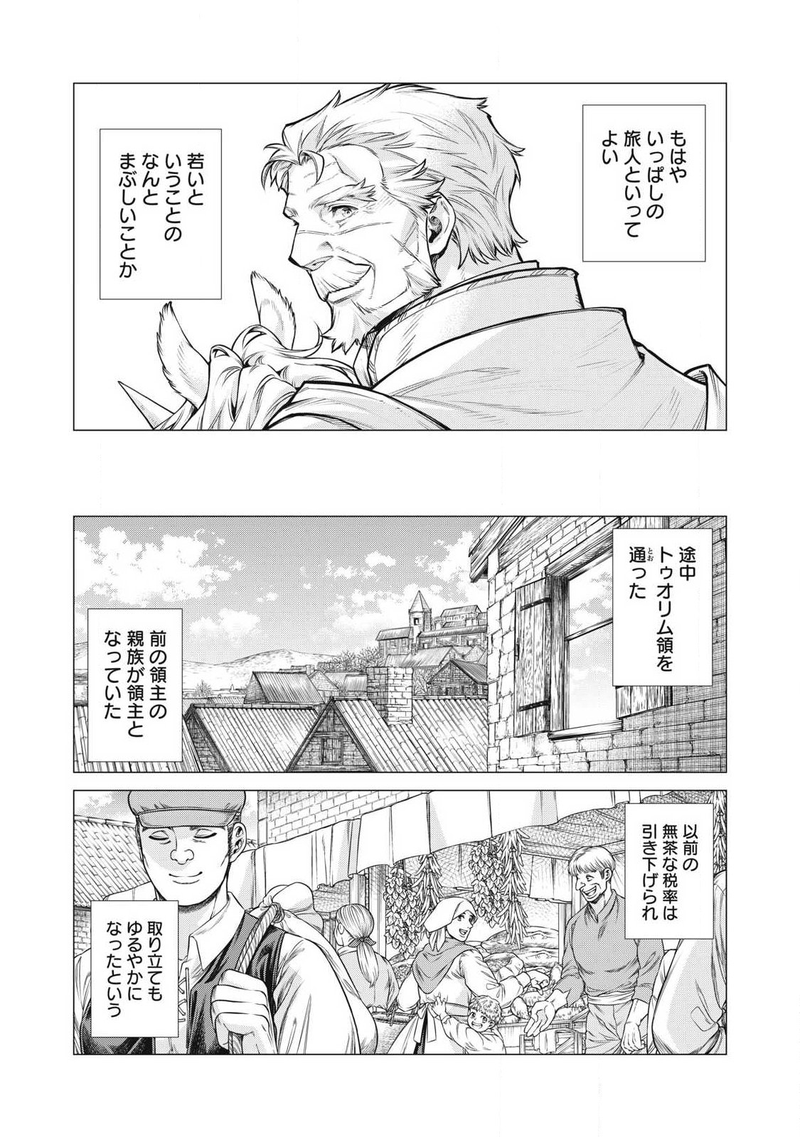 HENKYOU NO ROUKISHI - BARD LOEN - RAW Chap 96.2 - Pic 5