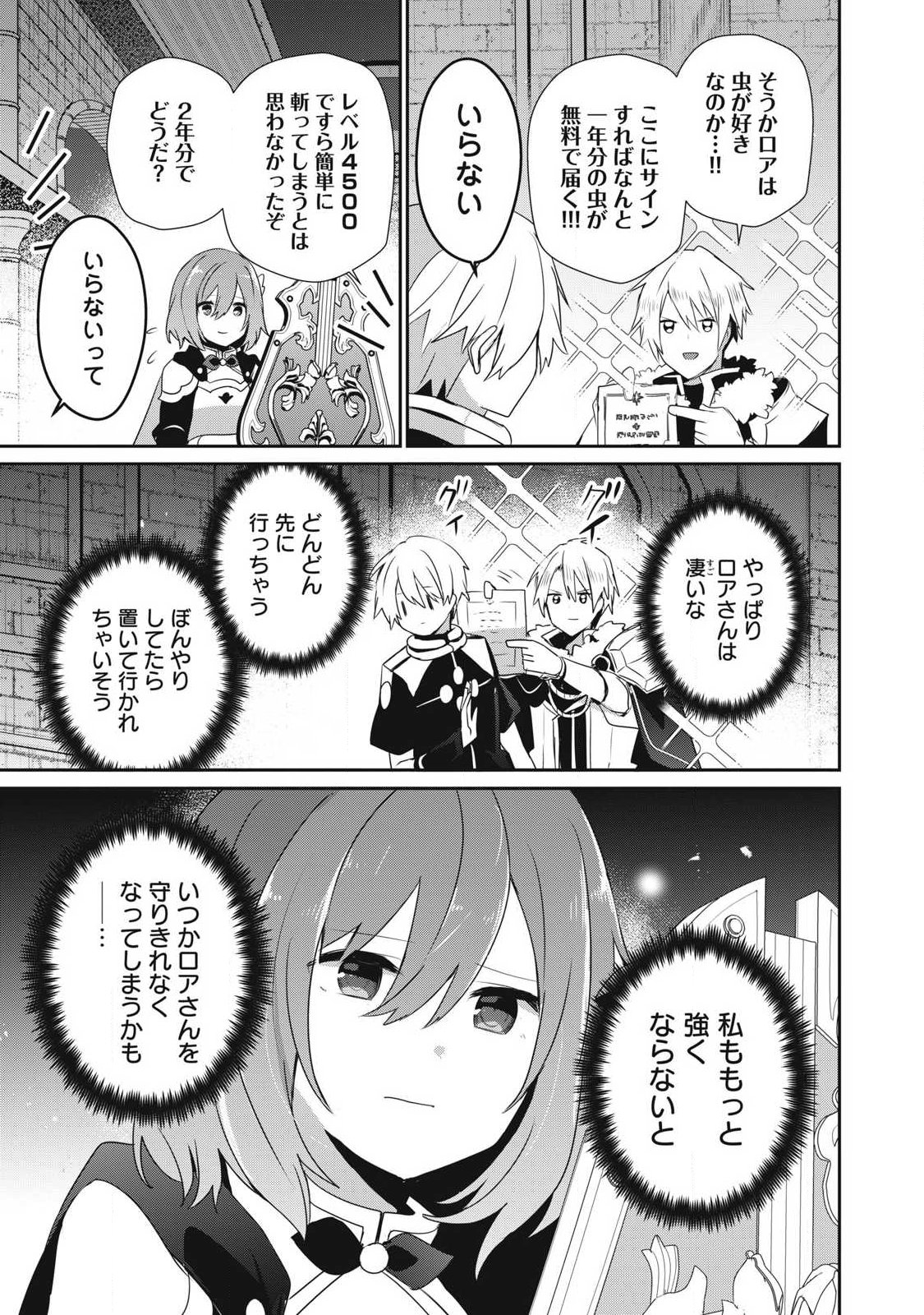 TEIHEN BOUKENSHA DA KEDO MAHOU O KIWAMETE MIRU KOTO NI SHITA. MUNOU SKILL KARA KAMI SKILL NI SHINKA SHITA “MAHOU SOUZOU” TO “ITEM SAKUSEI” DE MUSOU SURU Chap 59.1 - Pic 5