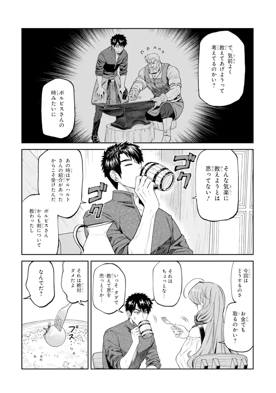 ISEKAI TŌSHŌ NO MAKEN SEISAKU GURASHI Chap 19.2 - Pic 5