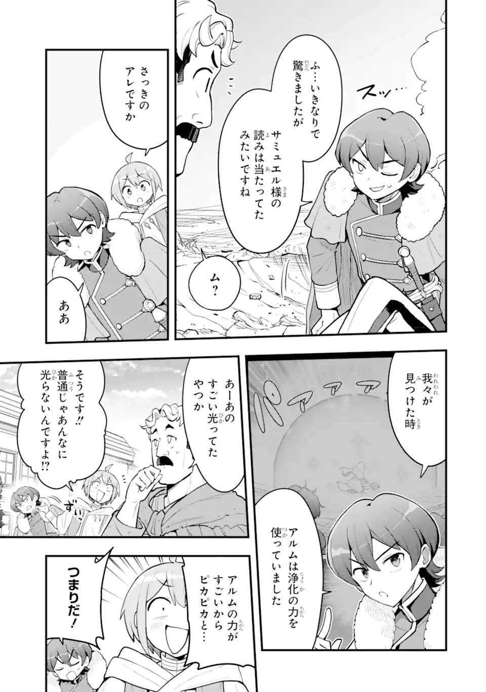 HAI KOUEN NO HOMELESS SEIJO Chap 9.1 - Pic 5