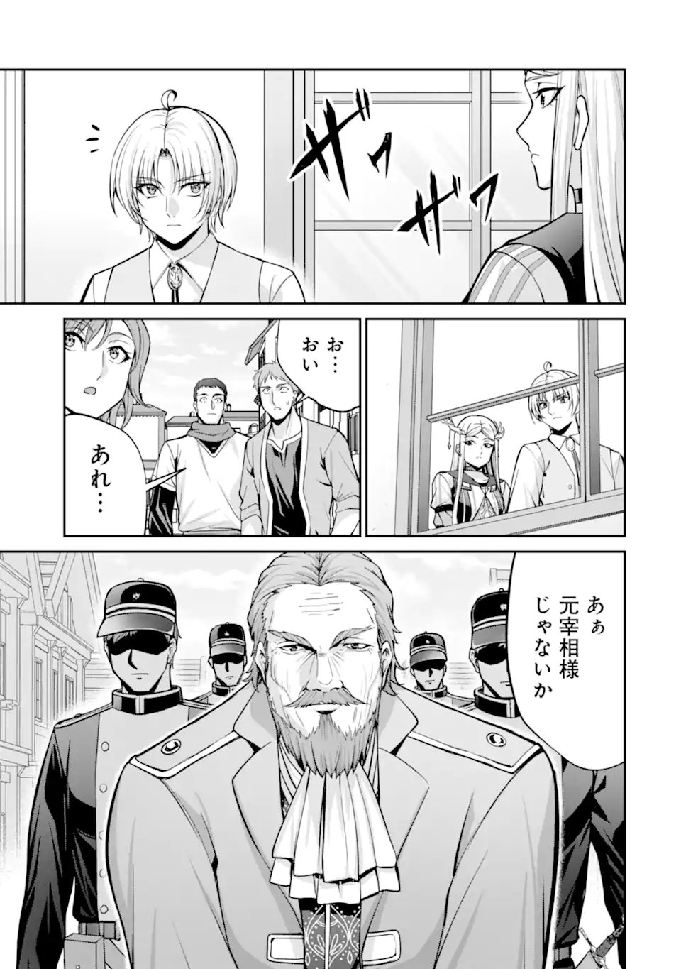 KIZOKU TENSEI: GAIDEN 14 SAI NOAH NO MUSOU RYOKOU Chap 8.1 - Pic 5