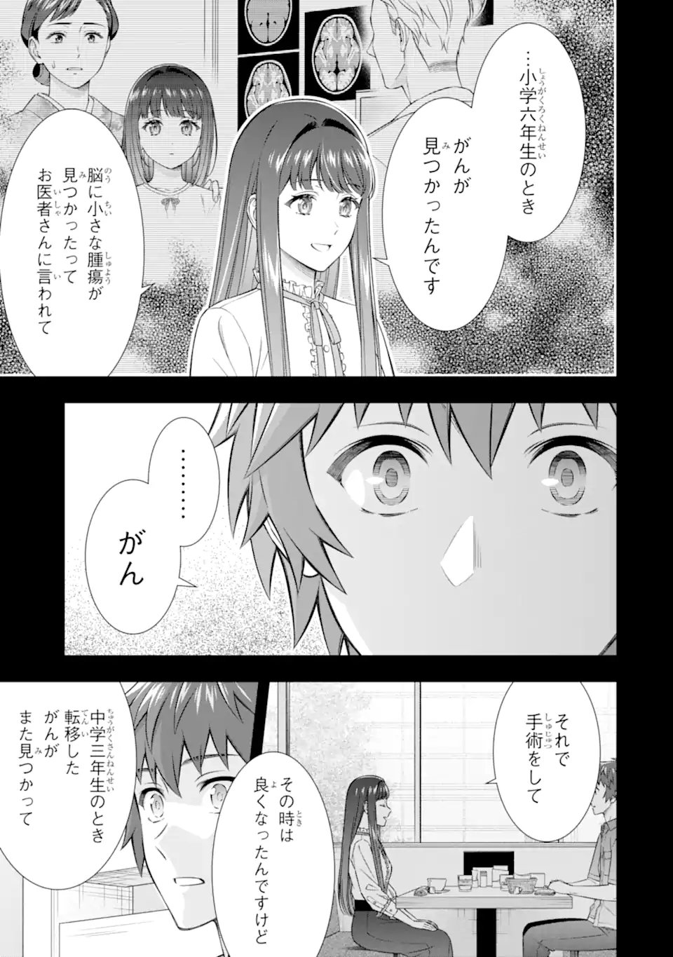 TOMEI NA YORU NI KAKERU-KUN TO, MENIMIENAI KOI WO SHITA Chap 5.2 - Pic 5