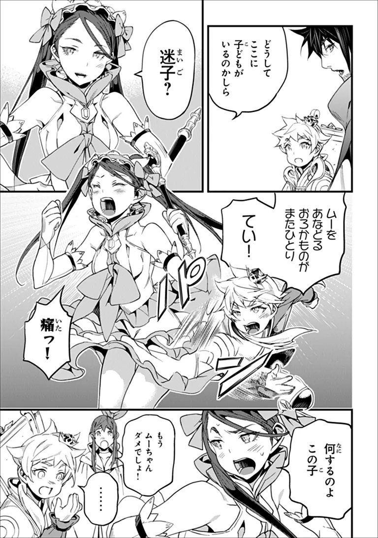 YAKUDATAZU SKILL NI JINSEI O SOSOGIKOMI 25-NEN, IMASARA SAIKYOU NO BOUKENTAN MIDORI KASHI NO AKIRA (MANGA) - RAW Chap 60.1 - Pic 5