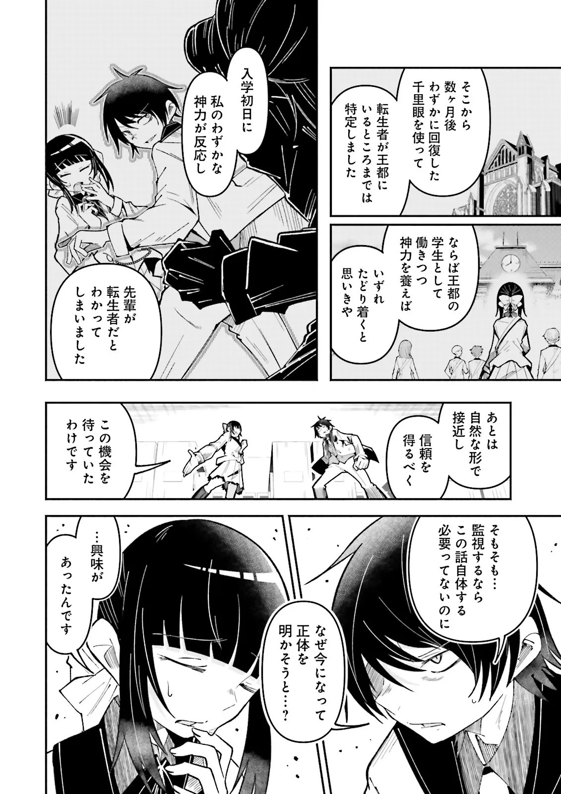 ISEKAI DE HAISHIN KATSUDOU WO SHITARA TAIRYOU NO YANDERE SHINJA WO UMIDASHITE SHIMATTA KEN Chap 75.2 - Pic 5