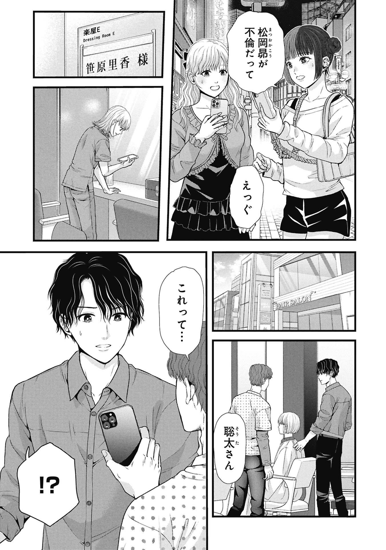 TOU KYOU JOSHI ZUKAN ~ FUTSUU JA TARINAI WATASHI TACHI ~ Chap 22.1 - Pic 5