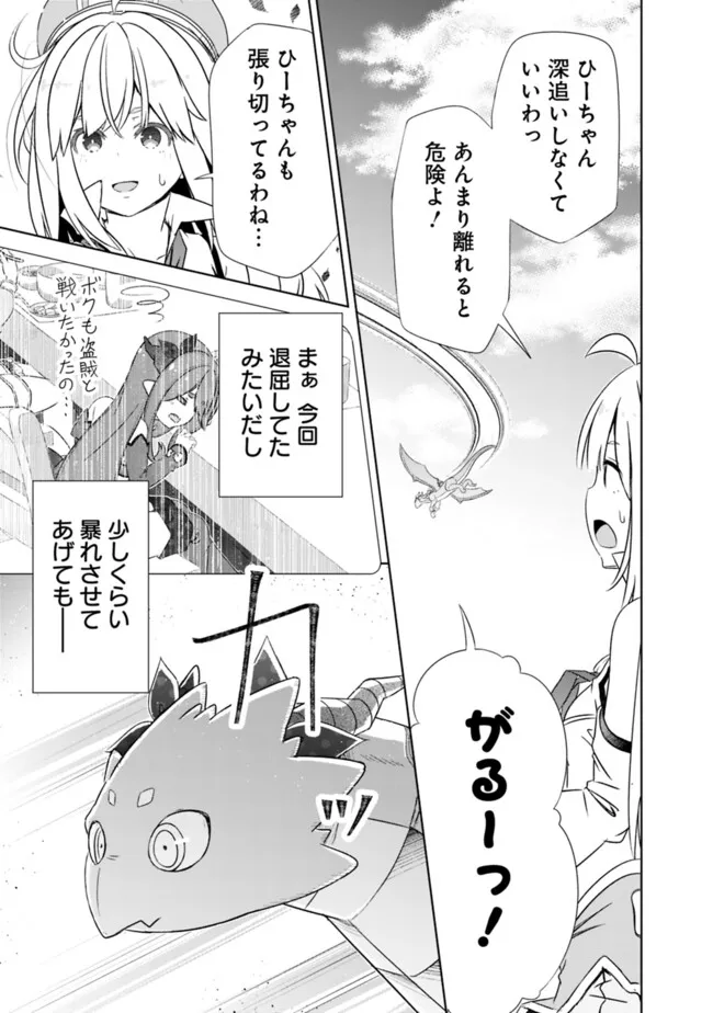 ATTOUTEKI GACHA UN DE ISEKAI WO NARIAGARU! (MANGA) - RAW Chap 63 - Pic 5