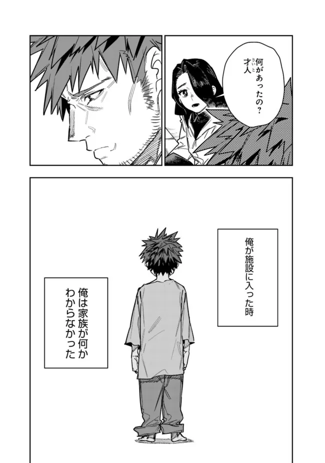 “SHOP” SKILL SAE AREBA, DUNGEON-KA SHITA SEKAI DEMO RAKUSHOU DA Chap 36 - Pic 5