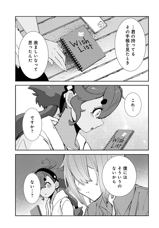 KIDOU SENSHI GUNDAM: SUISEI NO MAJO - SEISHUN FRONTIER - RAW Chap 7.2 - Pic 5