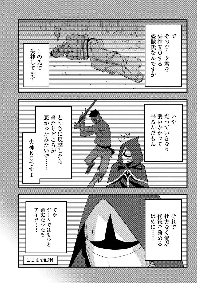 KUZULESSE OBLIGE: 18-KIN GEE SEKAI NO KUZU AKUYAKU NI TENSEI SHITESHIMATTA ORE WA, GENSAKU CHISHIKI NO CHIKARA DE DOUSHITE MO MOB JINSEI O TSUKAMI TORITAI Chap 16.1 - Pic 5