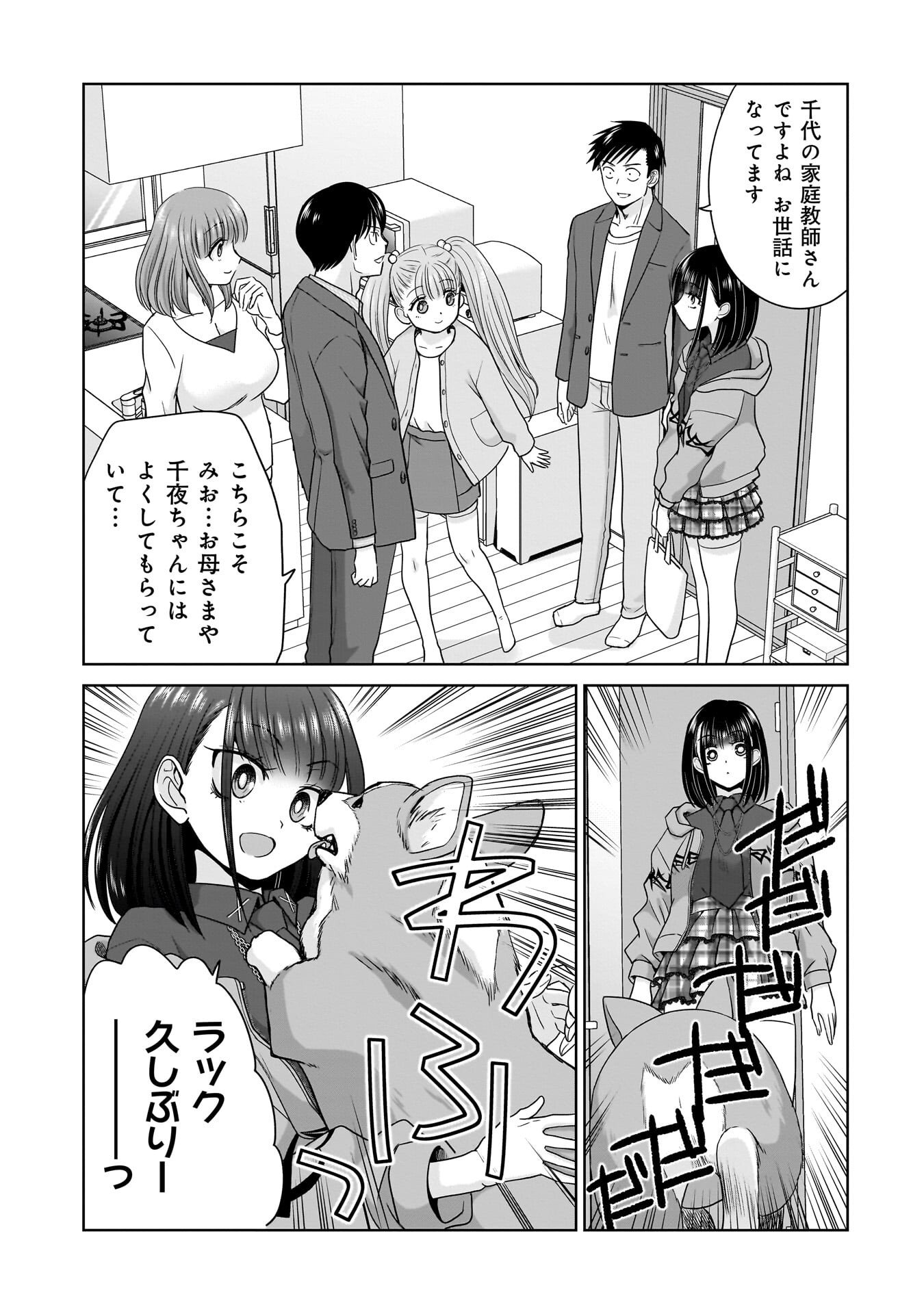 ORE IGAI, ZENNIN MUSHOKU. Chap 34 - Pic 5