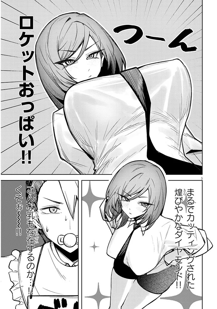TENGOKU DE AKUMA GA BOKU WO MIWAKU SURU Chap 44 - Pic 5