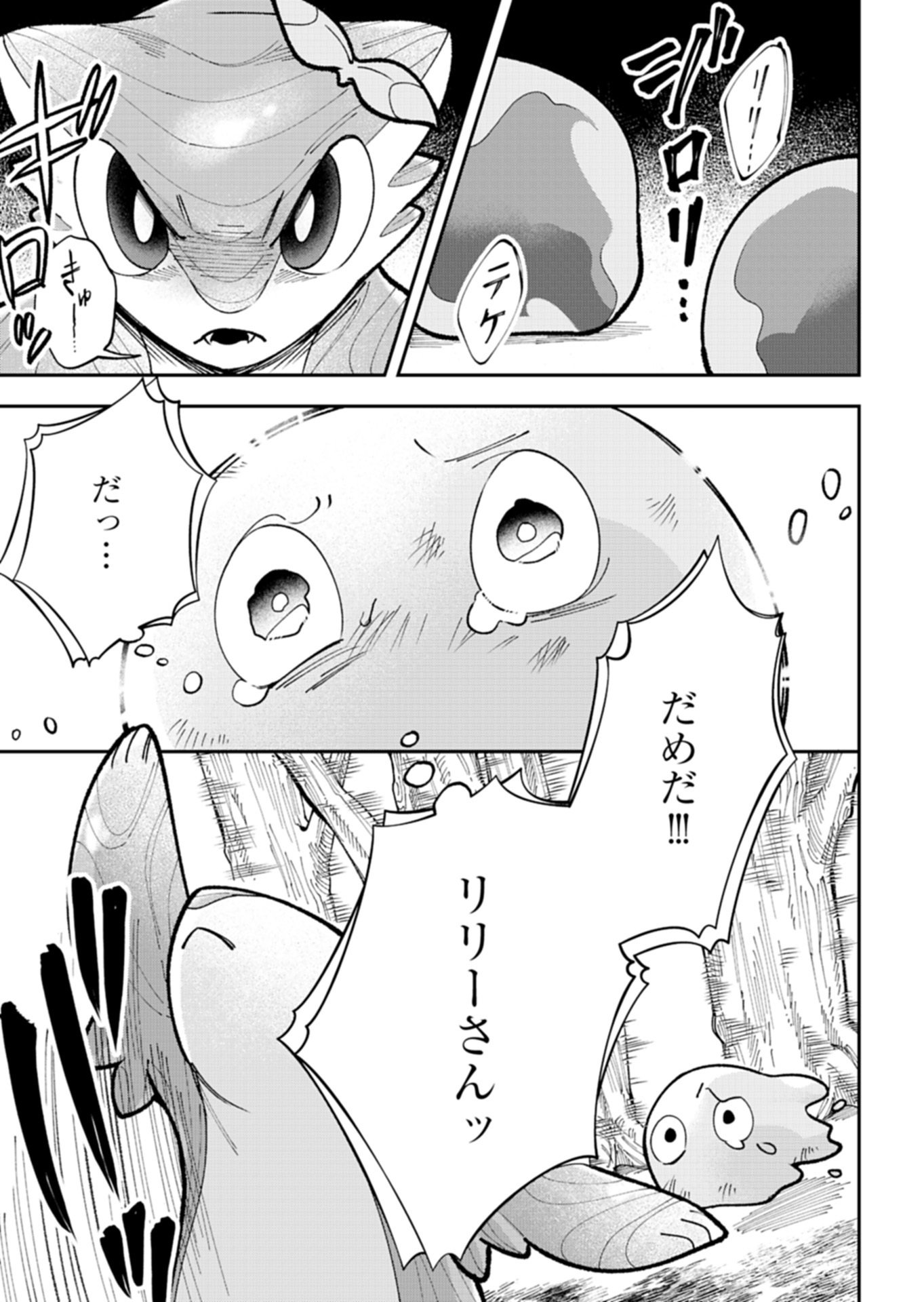 GREEN SLIME NI TENSEI SHITA ORE WA, NOROWARETA ISEKAI WO MIDORI DE IPPAI NI SURU YOU DESU Chap 2.2 - Pic 5
