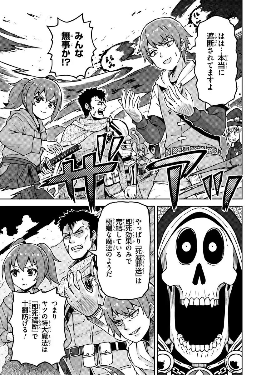 RENKINJUTSUSHI NO HANDMADE: FURIMA YATTERU DAKE NANONI DENSETSUTEKI NA ATSUKAI SARETE MASHITA Chap 4.2 - Pic 5