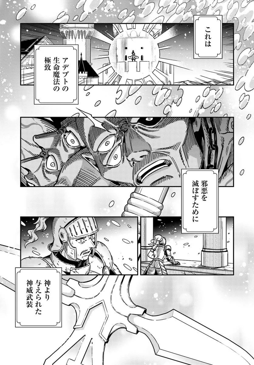 TENSEI TEIDO DE MUNE NO ANA WA UMARANAI Chap 4.1 - Pic 5