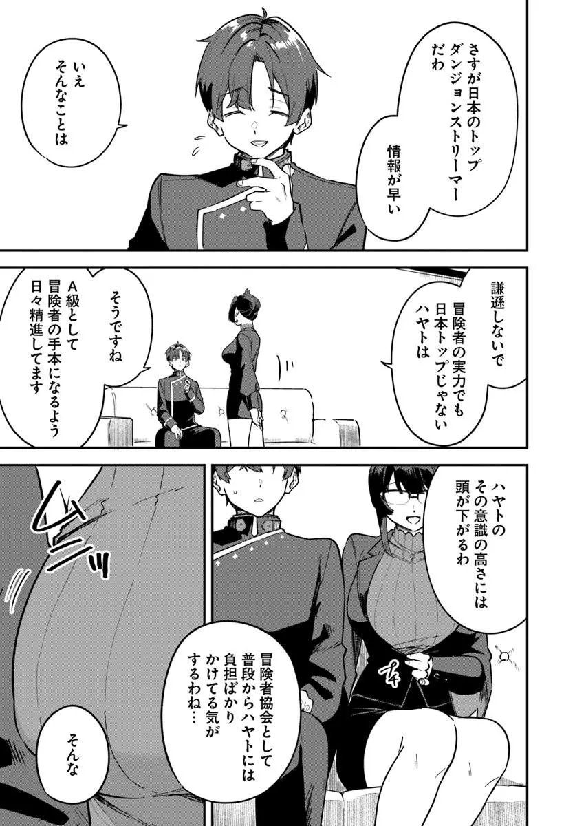 KAIGAI NO ERO DOGA SAITO DE ORE DAKE MUSHUSEI DUNGEON HAISHIN: MUSOU SHITE SPA CHA NO.1 NI NATTARA SEKAIJU NO JOSEI PERFORMER KARA BARIZOGON GA DM DE TODOKIMASHITA Chap 2 - Pic 5