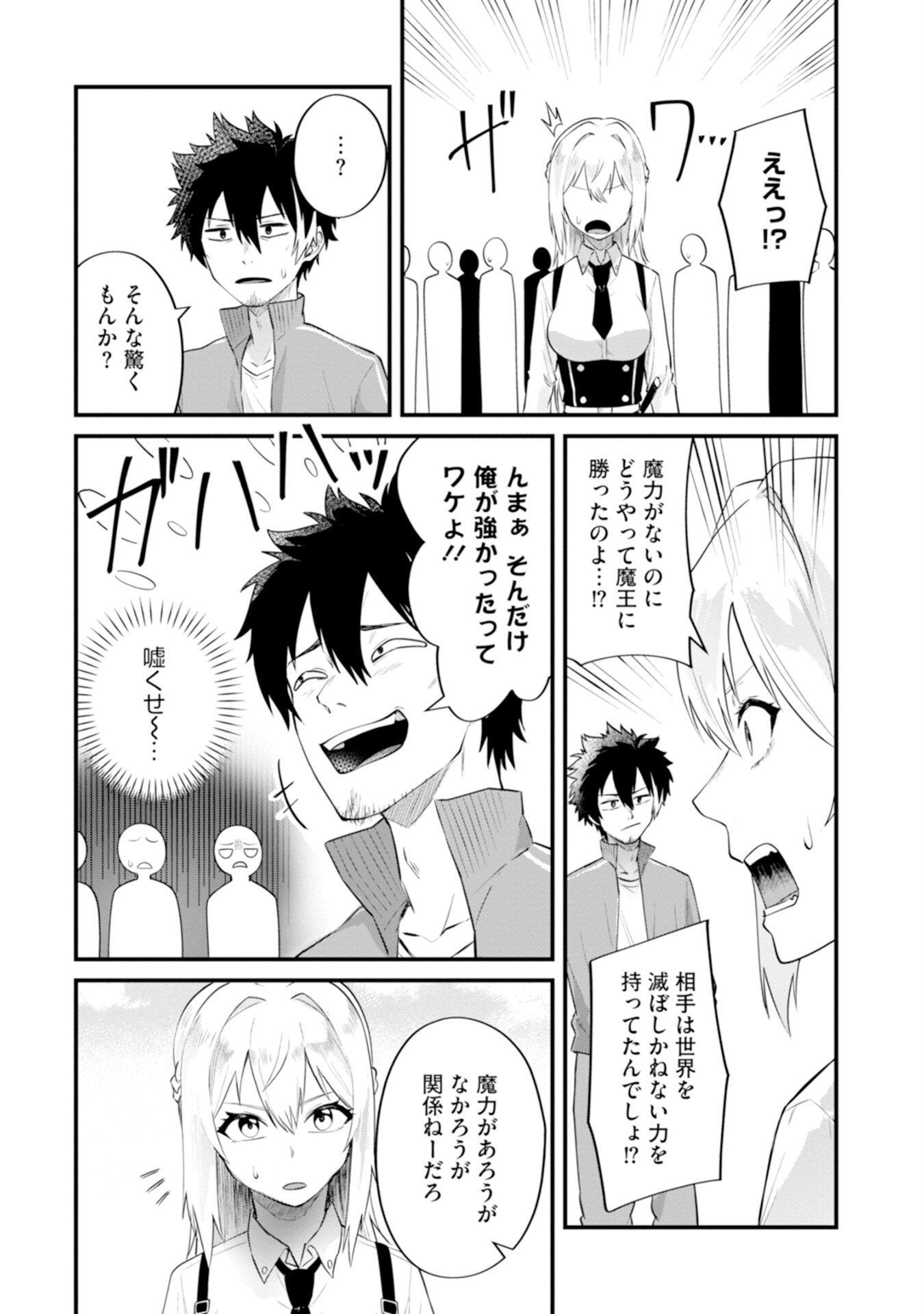 YUUSHA NO KYOUSHITSU: MOTO YUUSHA NO ORE GA MAJUTSU GAKKOU NO KYOUSHI NI NATTE MONDAIJI TACHI WO KOUSEI SASERU KOTO NI NATTA KEN Chap 3 - Pic 5