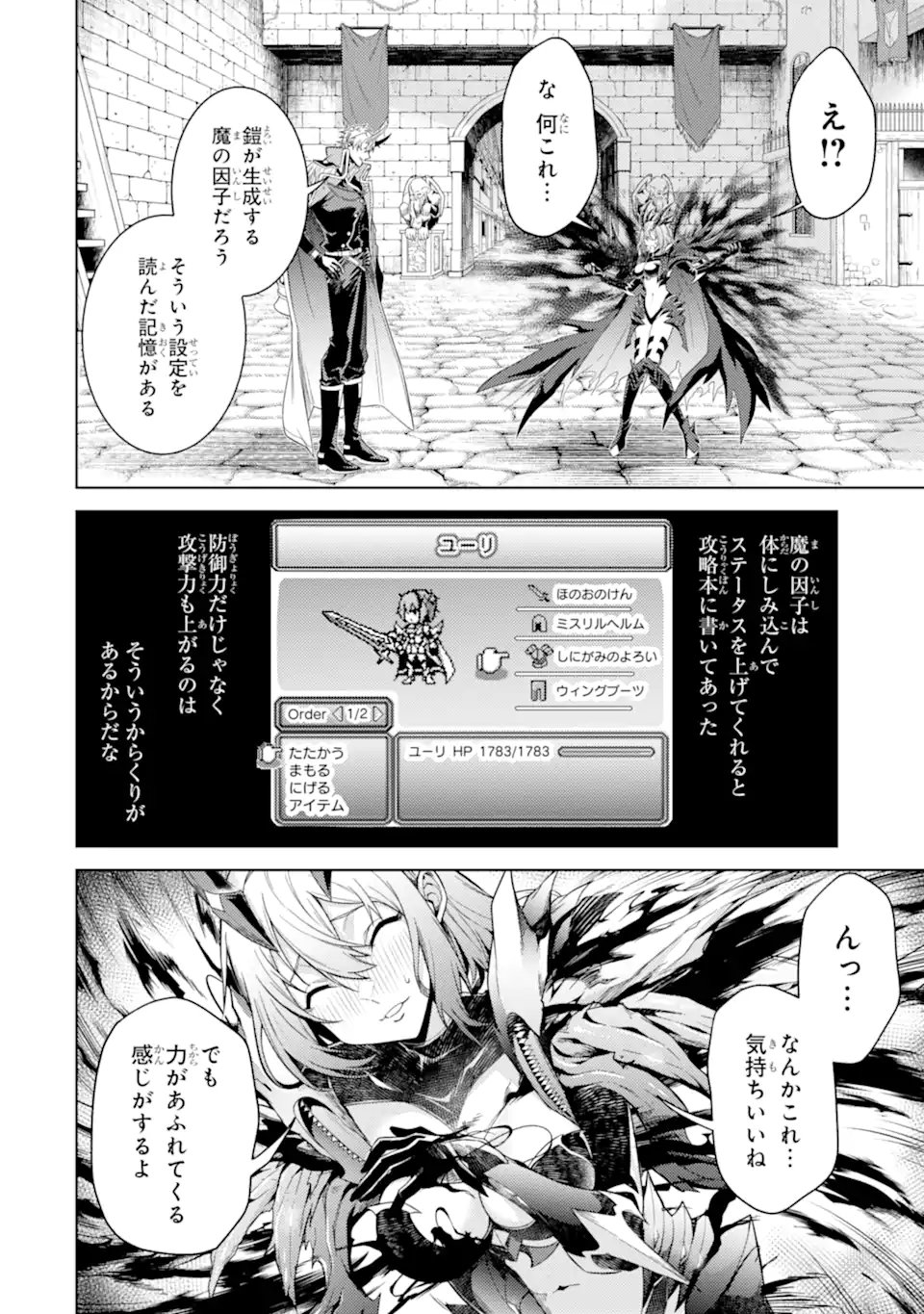 WHEN I REINCARNATION, I WAS A MID-BOSS WHO DIED IN THE GAME. - RAW Chap 37.5 - Pic 5