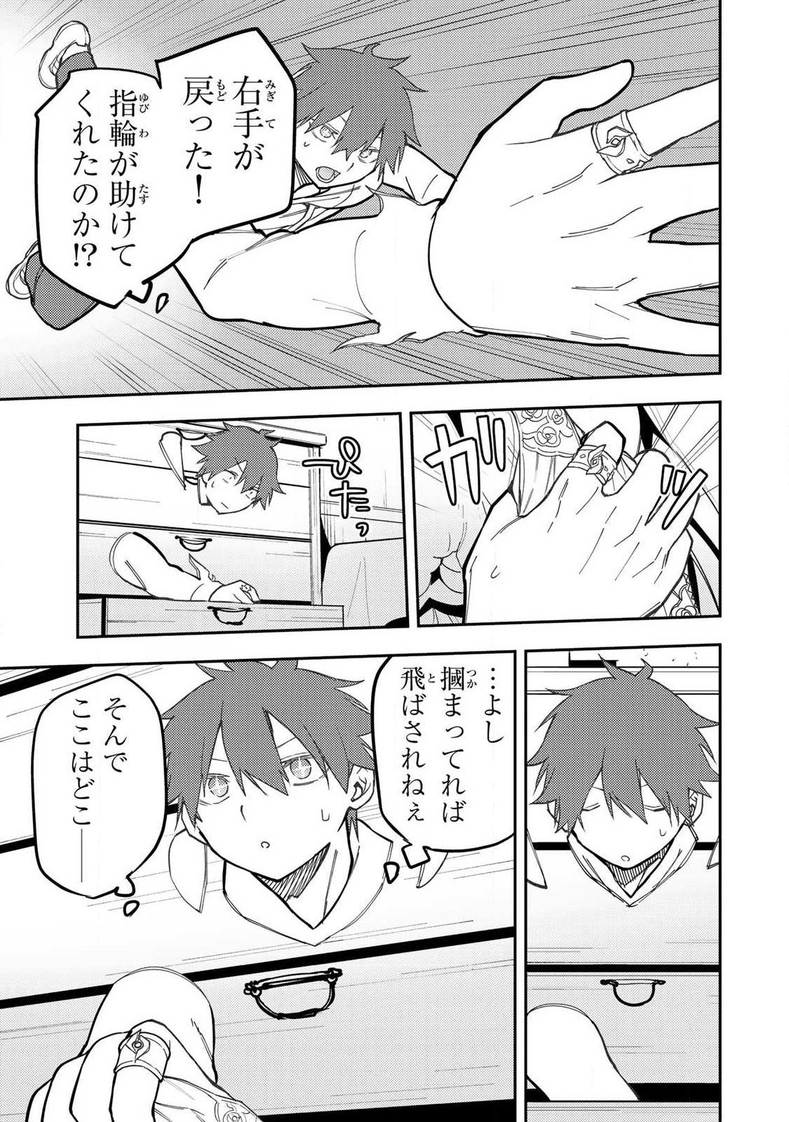 SEINARU OTOME TO HIMEGOTO WO Chap 113 - Pic 5