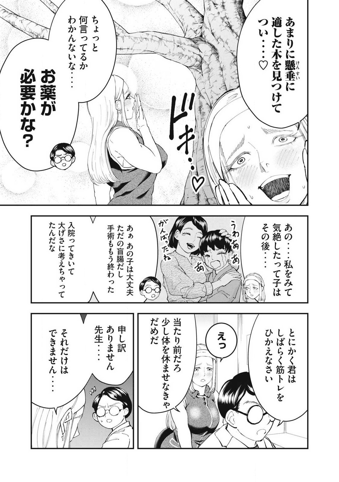 MADE IN YAMATO Chap 18 - Pic 5