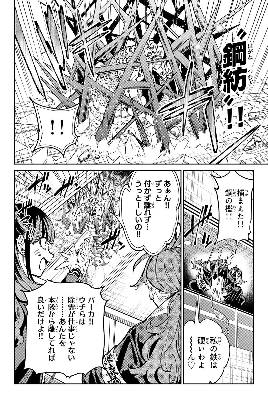 DEAD ACCOUNT Chap 151 - Pic 5