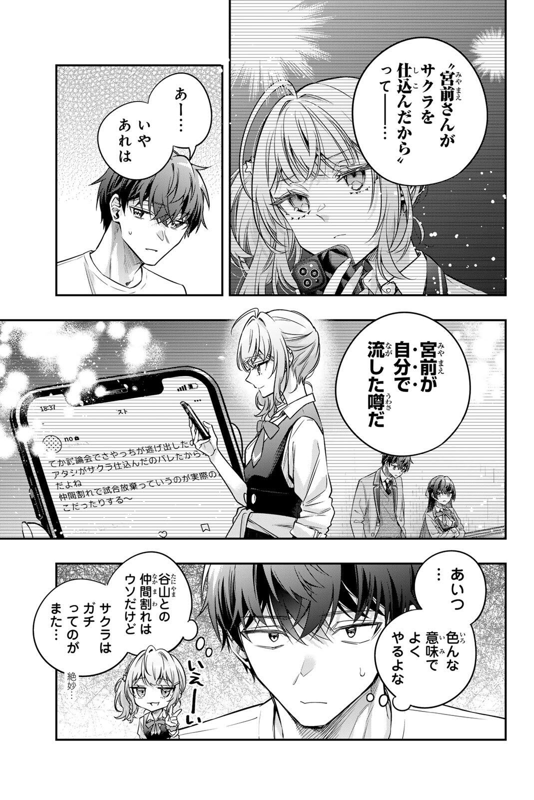 TOKIDOKI BOSOTTO ROSHIAGO DE DERERU TONARI NO ALYA-SAN Chap 89 - Pic 5