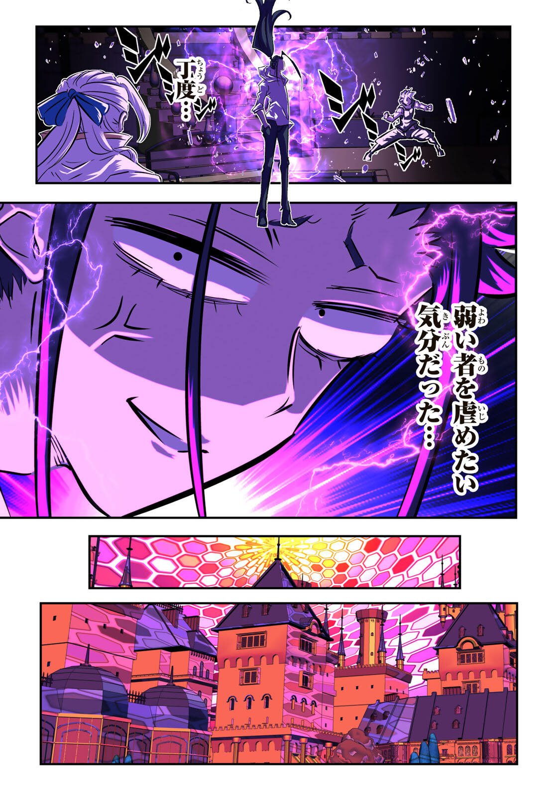 TENSEI SHITARA DAI NANA OUJI DATTANODE, KIMAMANI MAJUTSU O KIWAMEMASU Chap 223 - Pic 5