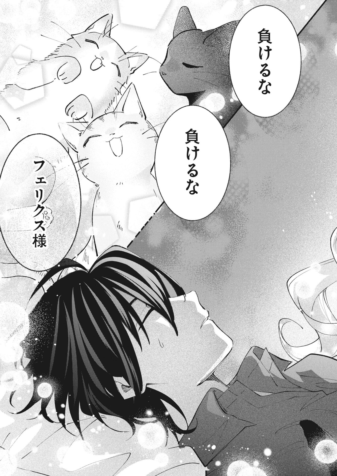 KONYAKUSHA SAMA NI WA UNMEI NO HEROINE GA ARAWAREMASU GA, ZANTEI KONYAKU LIFE WO MANKITSU SHIMASU! ~KIRAWARE AKUJO NO NEKO TENSEI TAN~ RAW Chap 10 - Pic 17