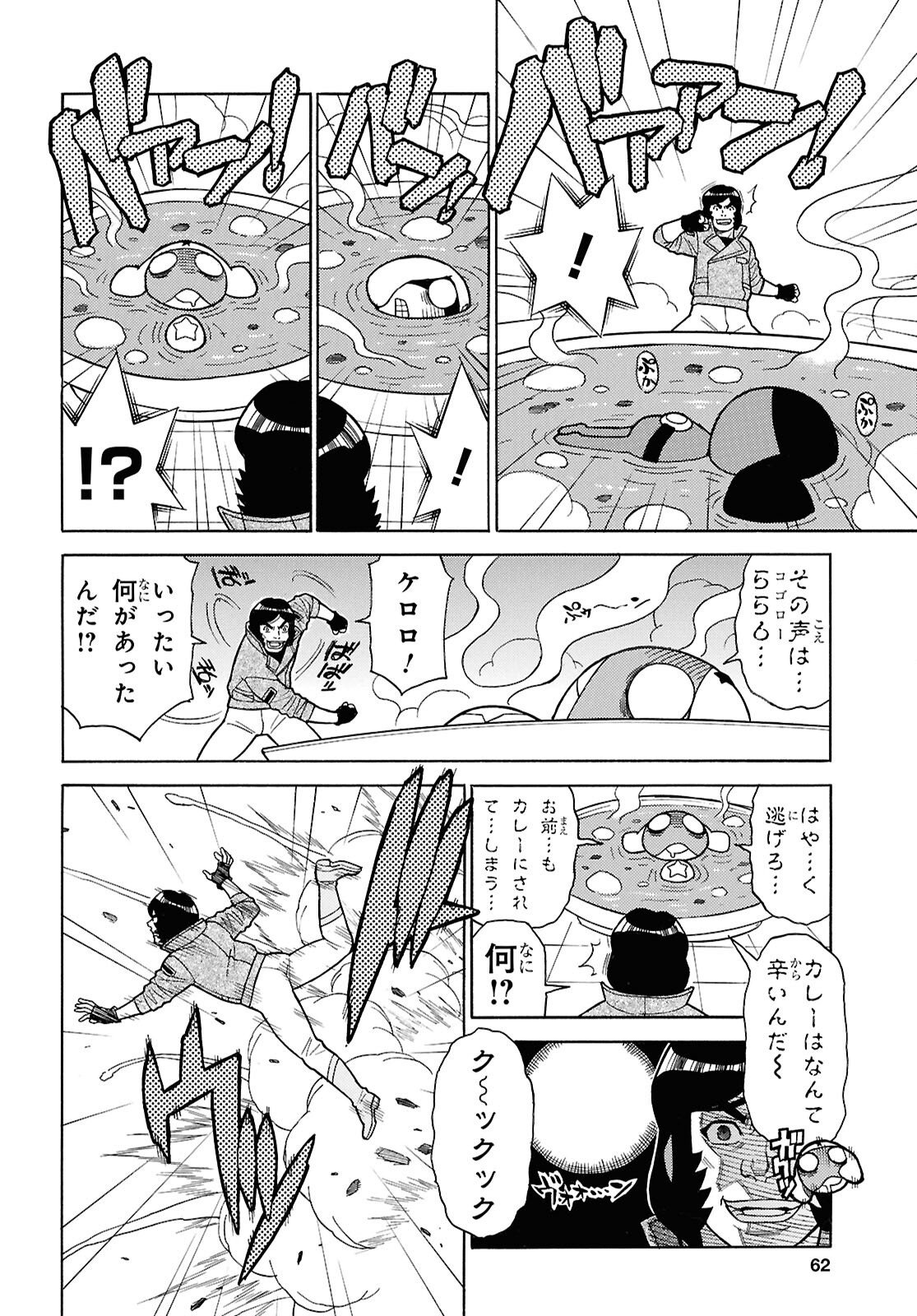 KERORO GUNSOU - RAW Chap 370 - Pic 7