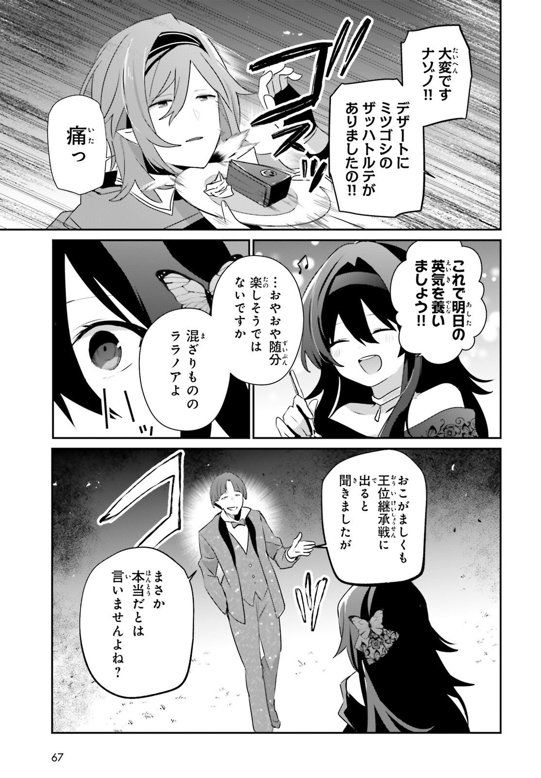 To Be a Power in the Shadows! (Manga) Chap 85 - Pic 32