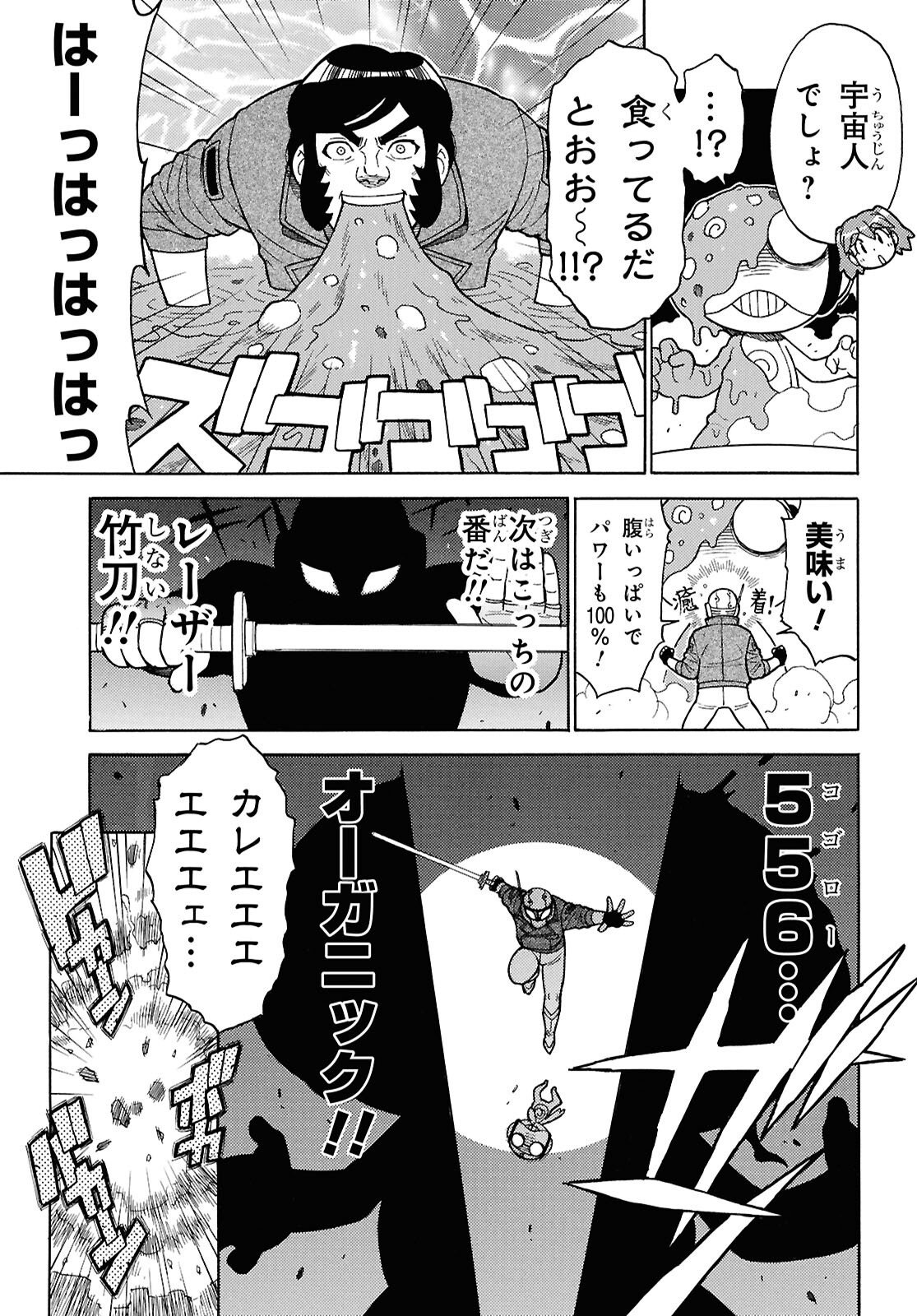 KERORO GUNSOU - RAW Chap 370 - Pic 10