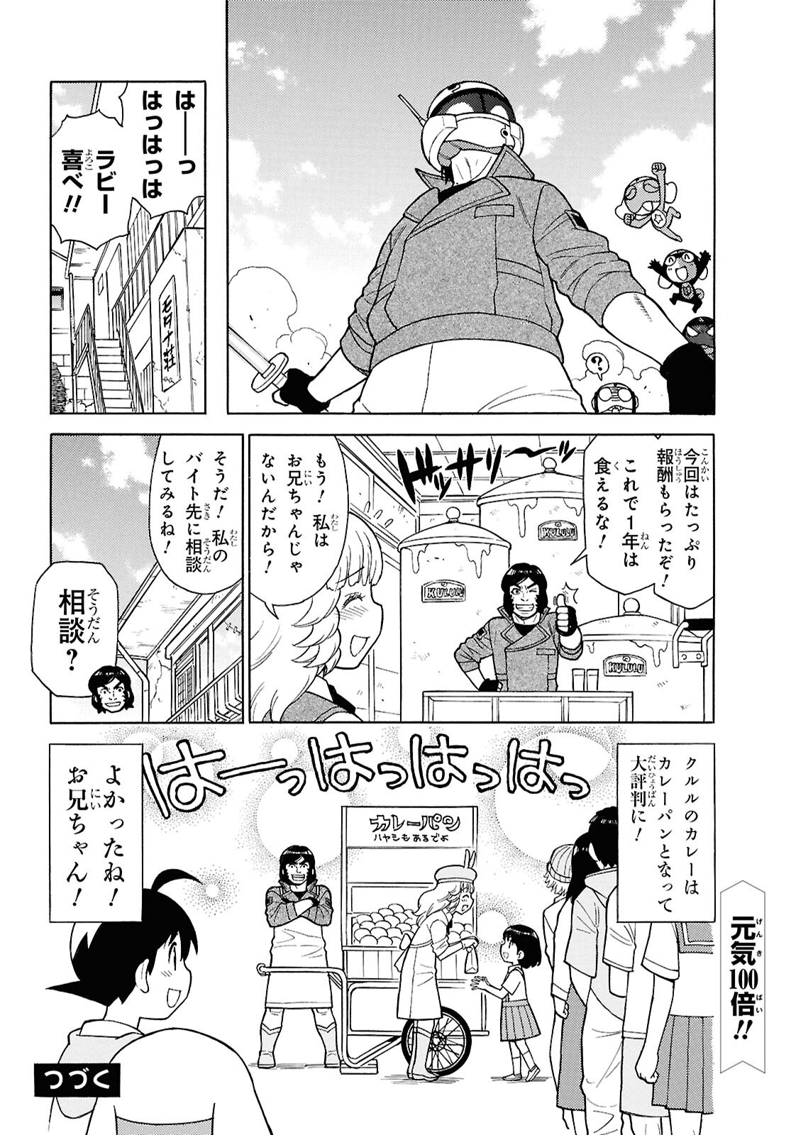 KERORO GUNSOU - RAW Chap 370 - Pic 11