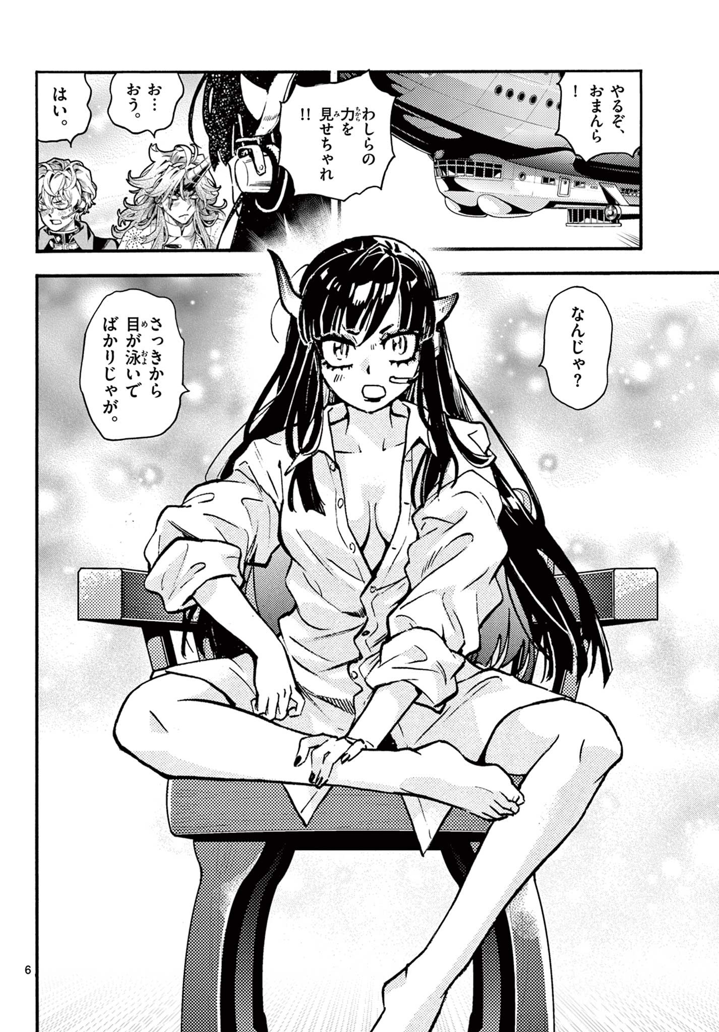KUROGANE NO MABITO Chap 10 - Pic 6