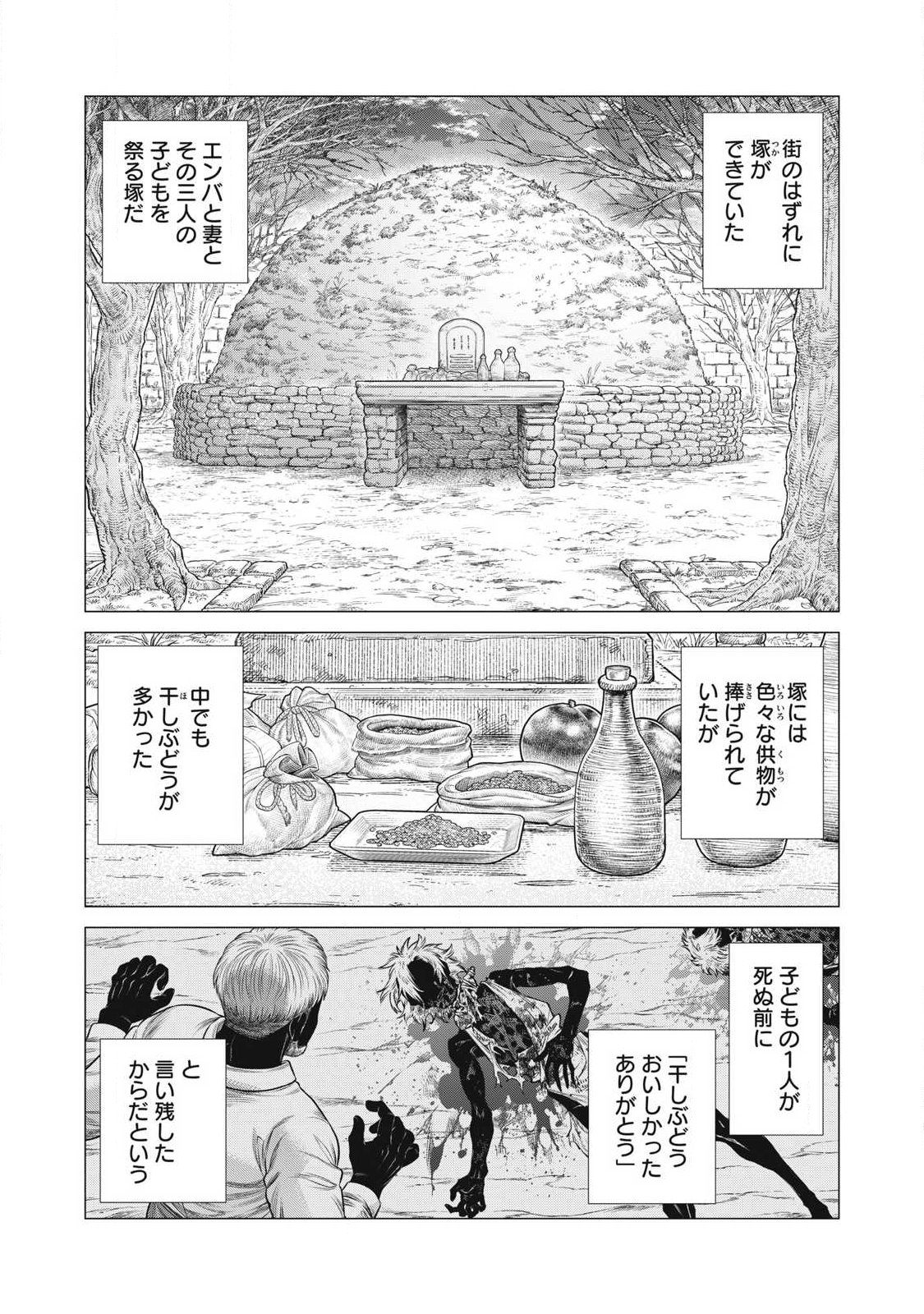 HENKYOU NO ROUKISHI - BARD LOEN - RAW Chap 96.2 - Pic 6