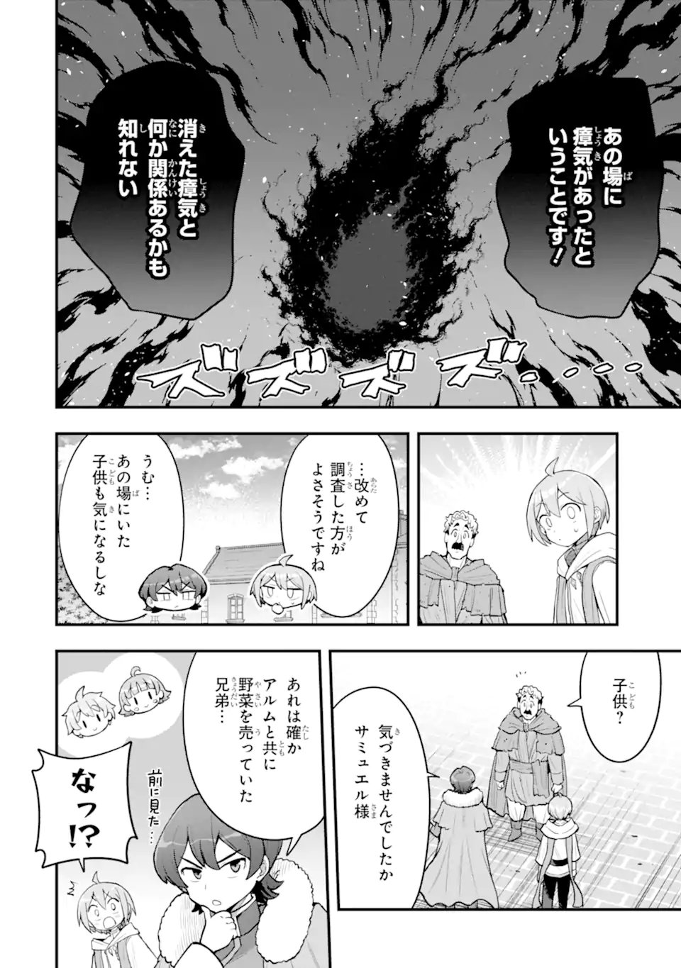 HAI KOUEN NO HOMELESS SEIJO Chap 9.1 - Pic 6