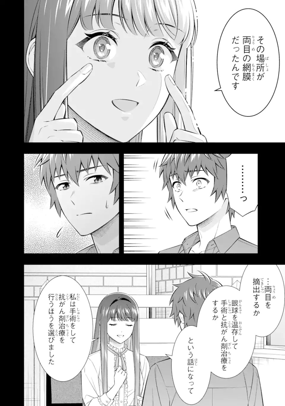 TOMEI NA YORU NI KAKERU-KUN TO, MENIMIENAI KOI WO SHITA Chap 5.2 - Pic 6