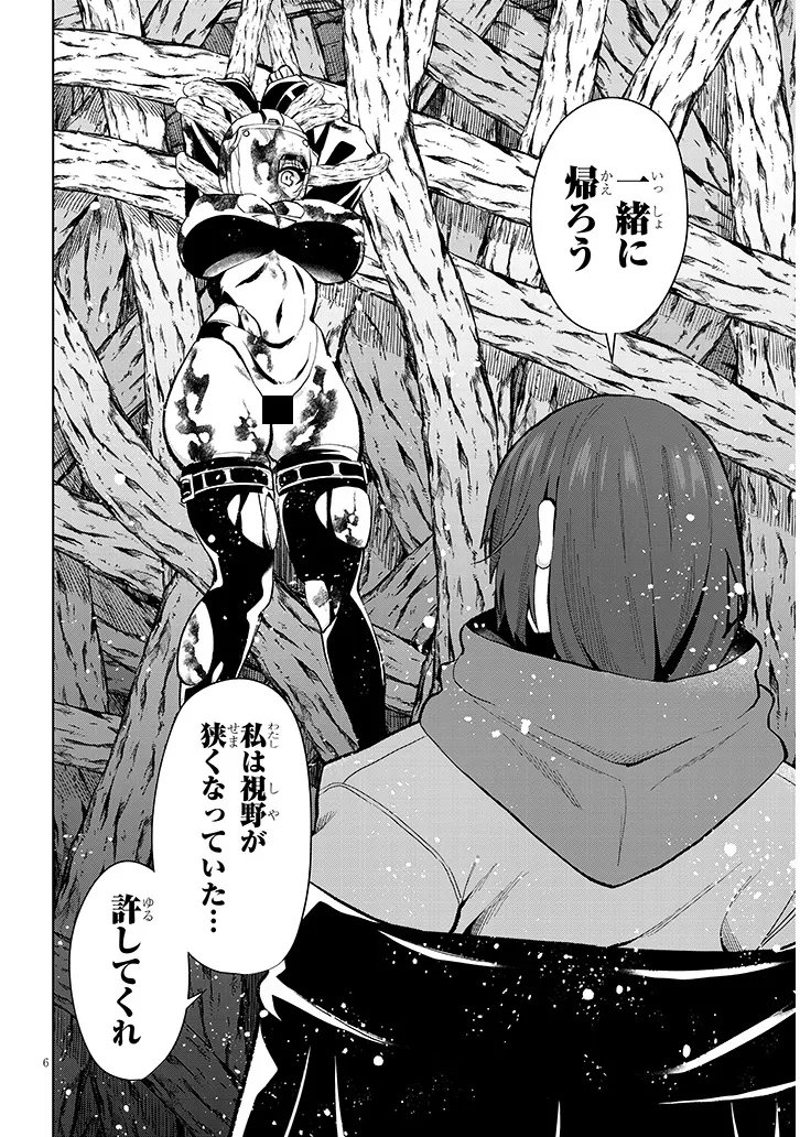 NOGAKU HAKASE NO ISEKAI MUSO KINKI NO CHISHIKI DE KIZUKU MONSTER MUSUME HAREM Chap 35 - Pic 6