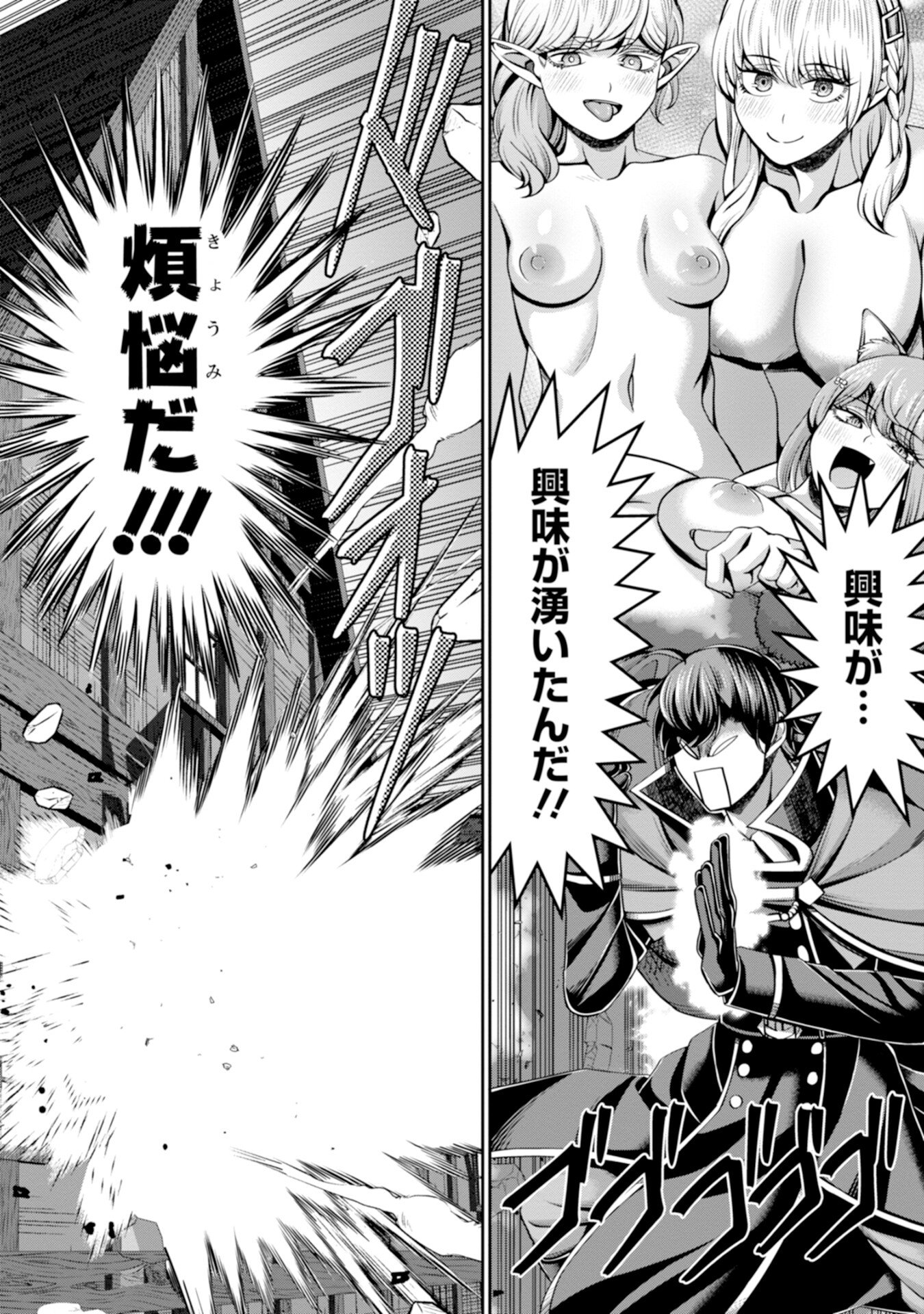 HENKYOU NO MAJUTSUSHI, SATORI WO HIRAKI DAIKENJA TO NARU ~DEMO DESHITACHI GA MUJIKAKU NI YUUWAKU SURU KARA SOROSORO GENKAI DESU...~ Chap 9 - Pic 6