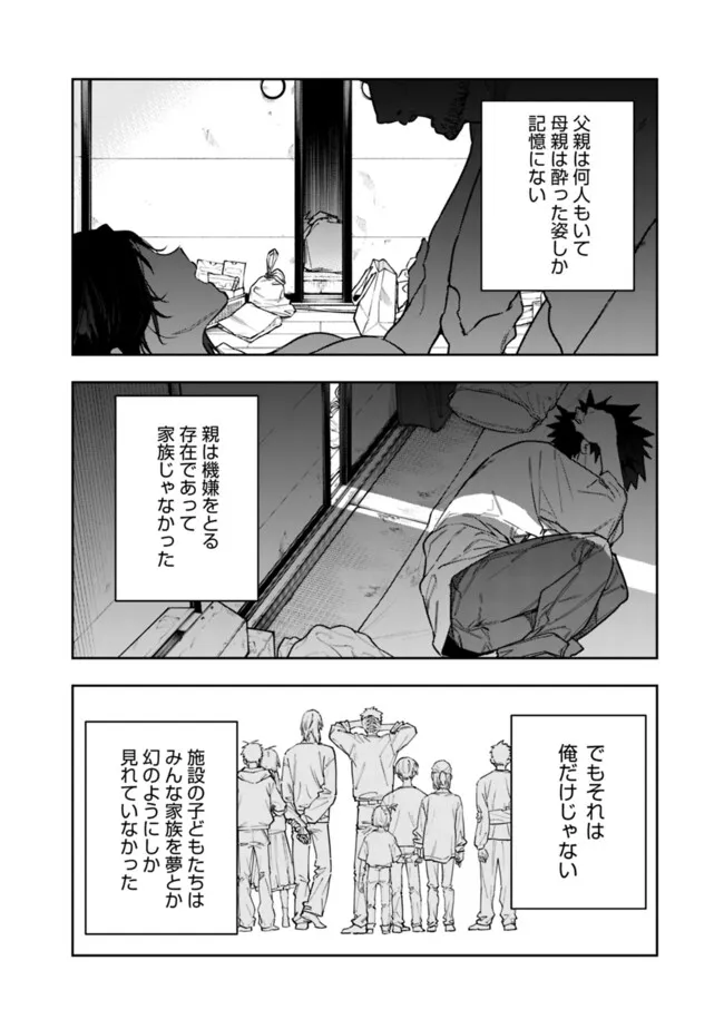 “SHOP” SKILL SAE AREBA, DUNGEON-KA SHITA SEKAI DEMO RAKUSHOU DA Chap 36 - Pic 6
