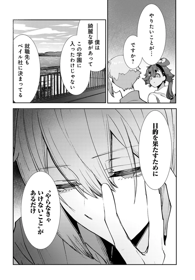 KIDOU SENSHI GUNDAM: SUISEI NO MAJO - SEISHUN FRONTIER - RAW Chap 7.2 - Pic 6