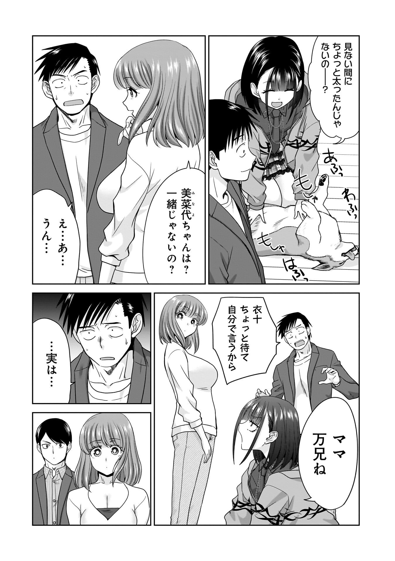 ORE IGAI, ZENNIN MUSHOKU. Chap 34 - Pic 6